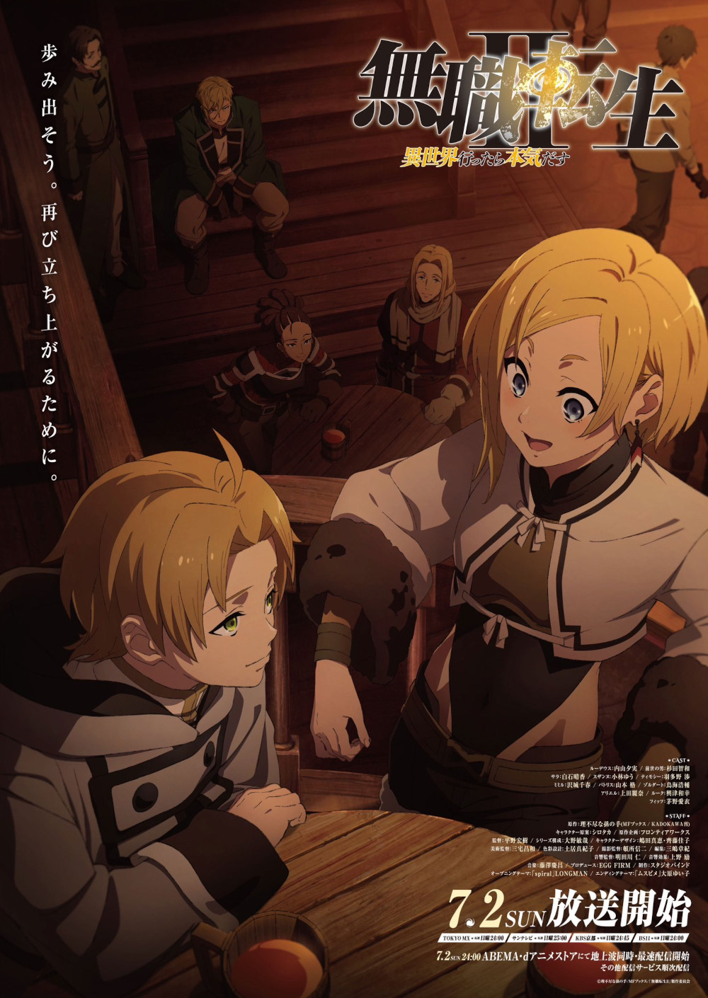 Mushoku Tensei II visual